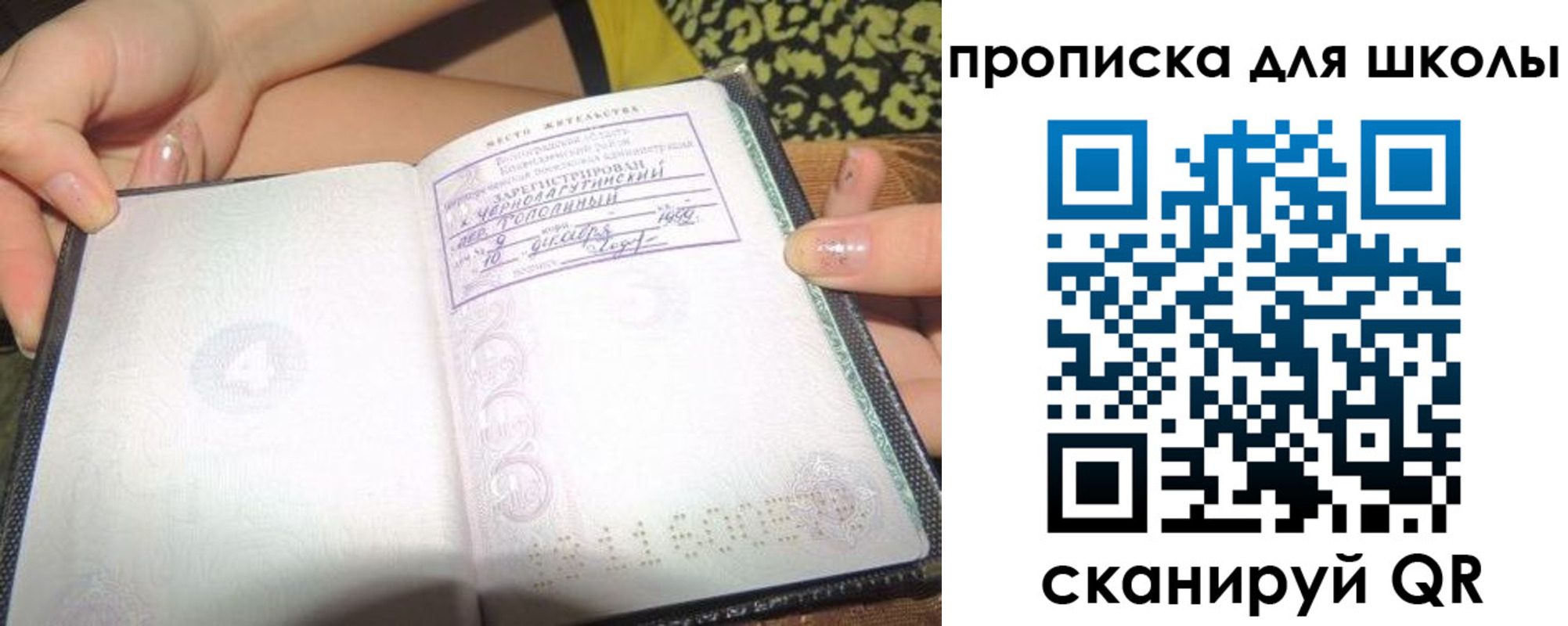 временная регистрация в квартире в Южно-Сахалинске