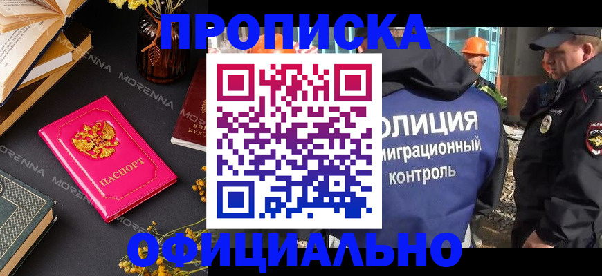 временная регистрация недорого в Южно-Сахалинске