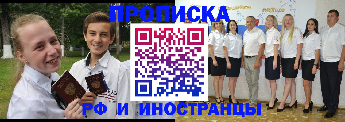 временная регистрация в квартире в Южно-Сахалинске